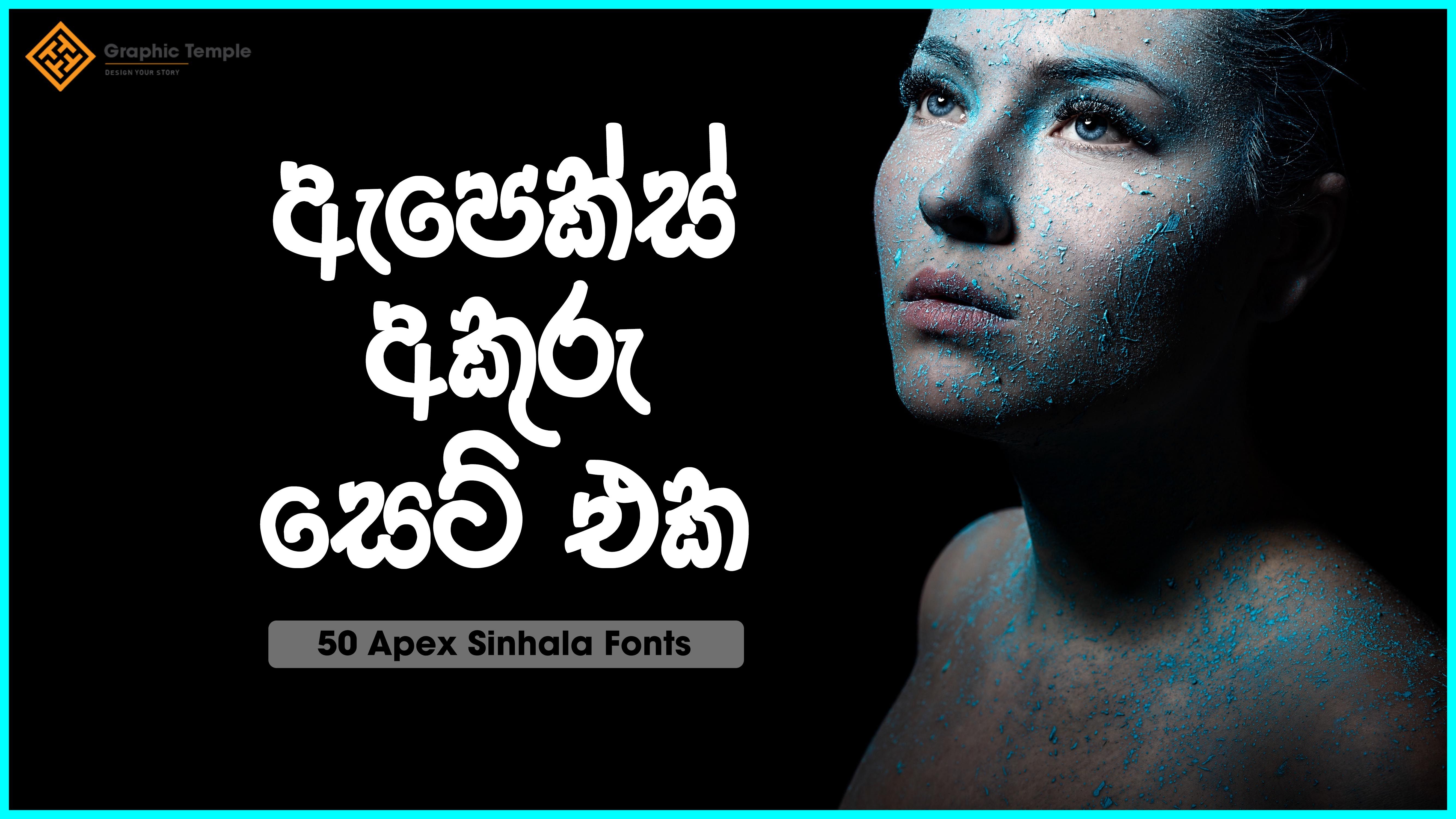 thibus sinhala font download